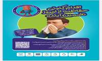 کم کردن خطر انتقال میکروب، از گسترش مقاومت میکروبی جلوگیری می کند.